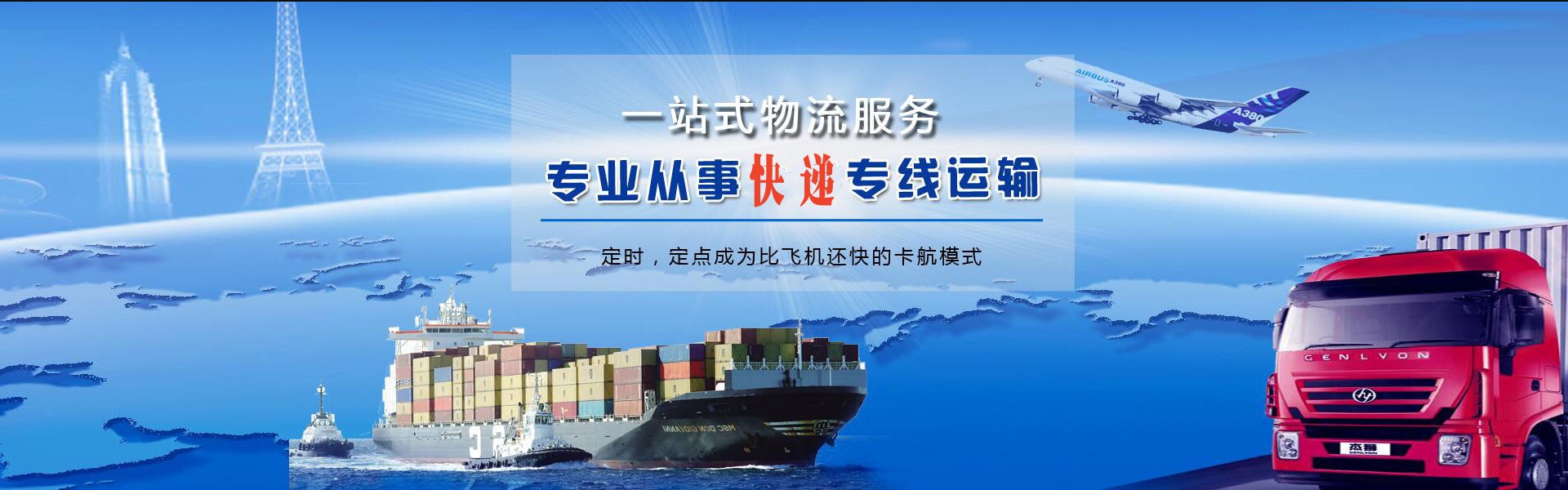 故城到葡萄牙物流公司-故城至葡萄牙物流专线-故城空运到葡萄牙-优时通物流有限公司
